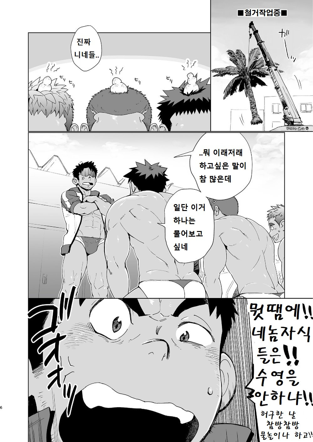 Coach ga Type Sugite Kyouei Nanzo Yatteru Baai Janee Ken | 코치가 너무 꼴릿해서 수영 따위 할 때가 아닌 걸 page 5 full