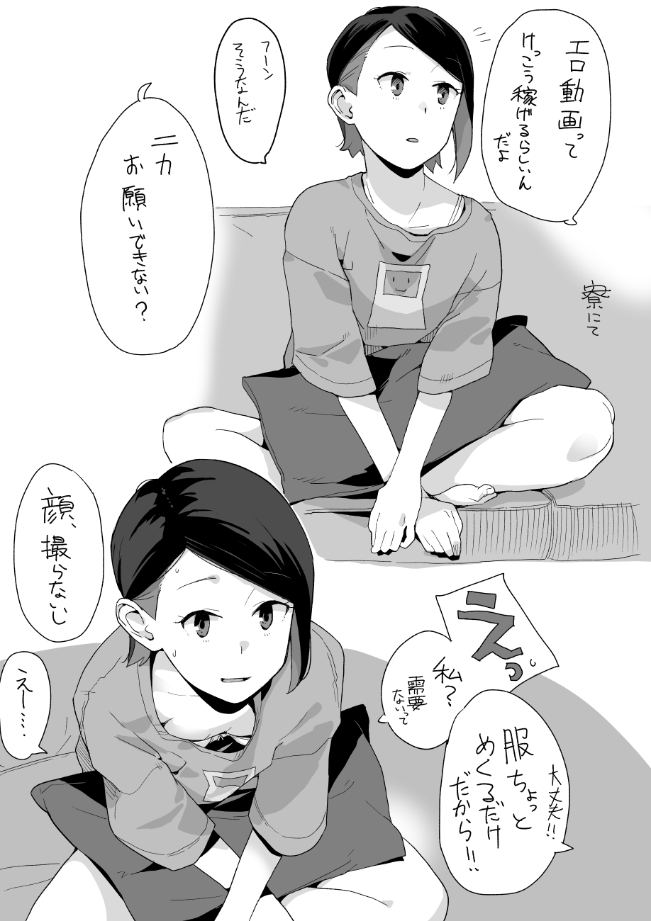 空中線  ニカ・ナナウラ 水星の魔女 らくがきまとめ本 page 8 full