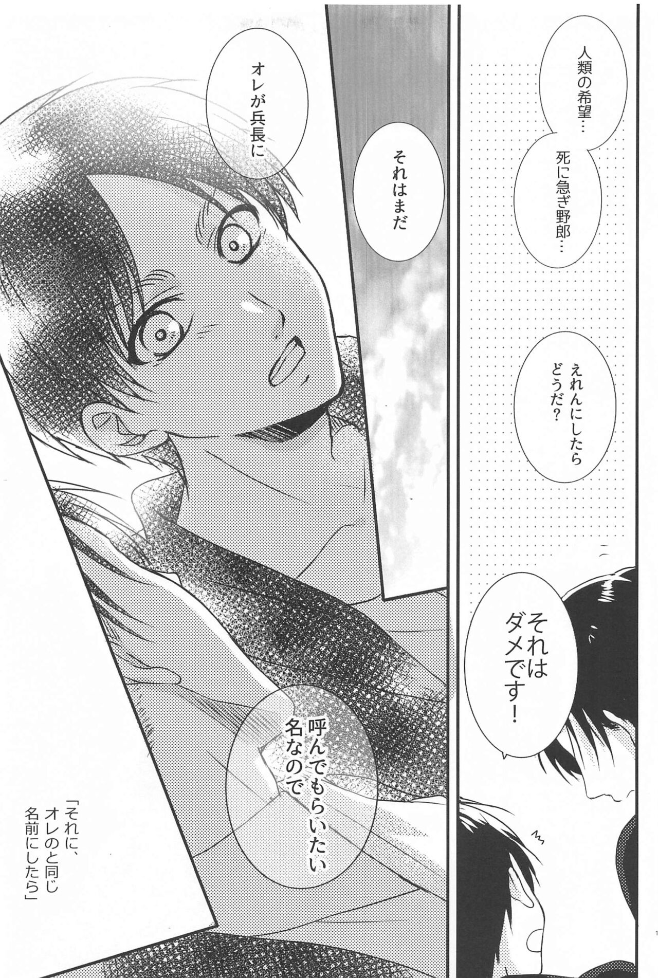 Short x Assort page 10 full
