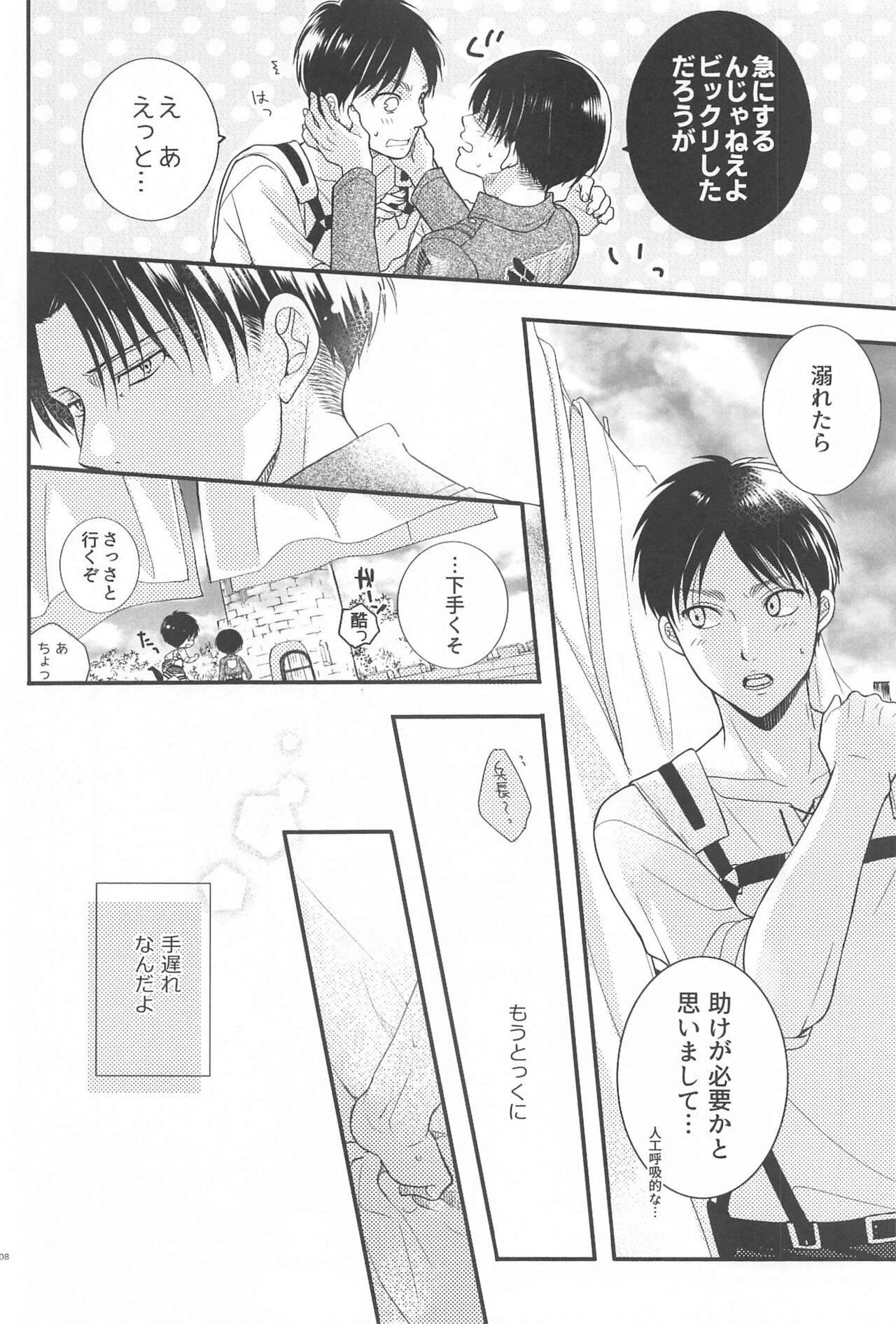 Short x Assort page 7 full