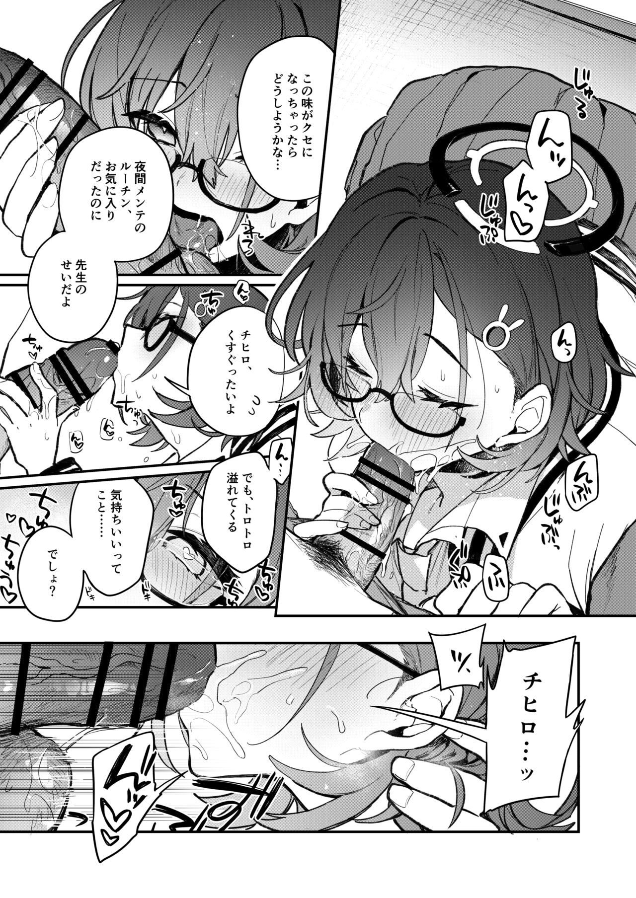Chihiro Ecchi page 6 full