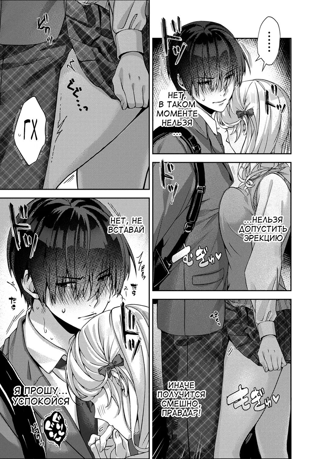 Amaama Koakuma | Сладкий маленький дьявол - Глава 1-4 page 10 full