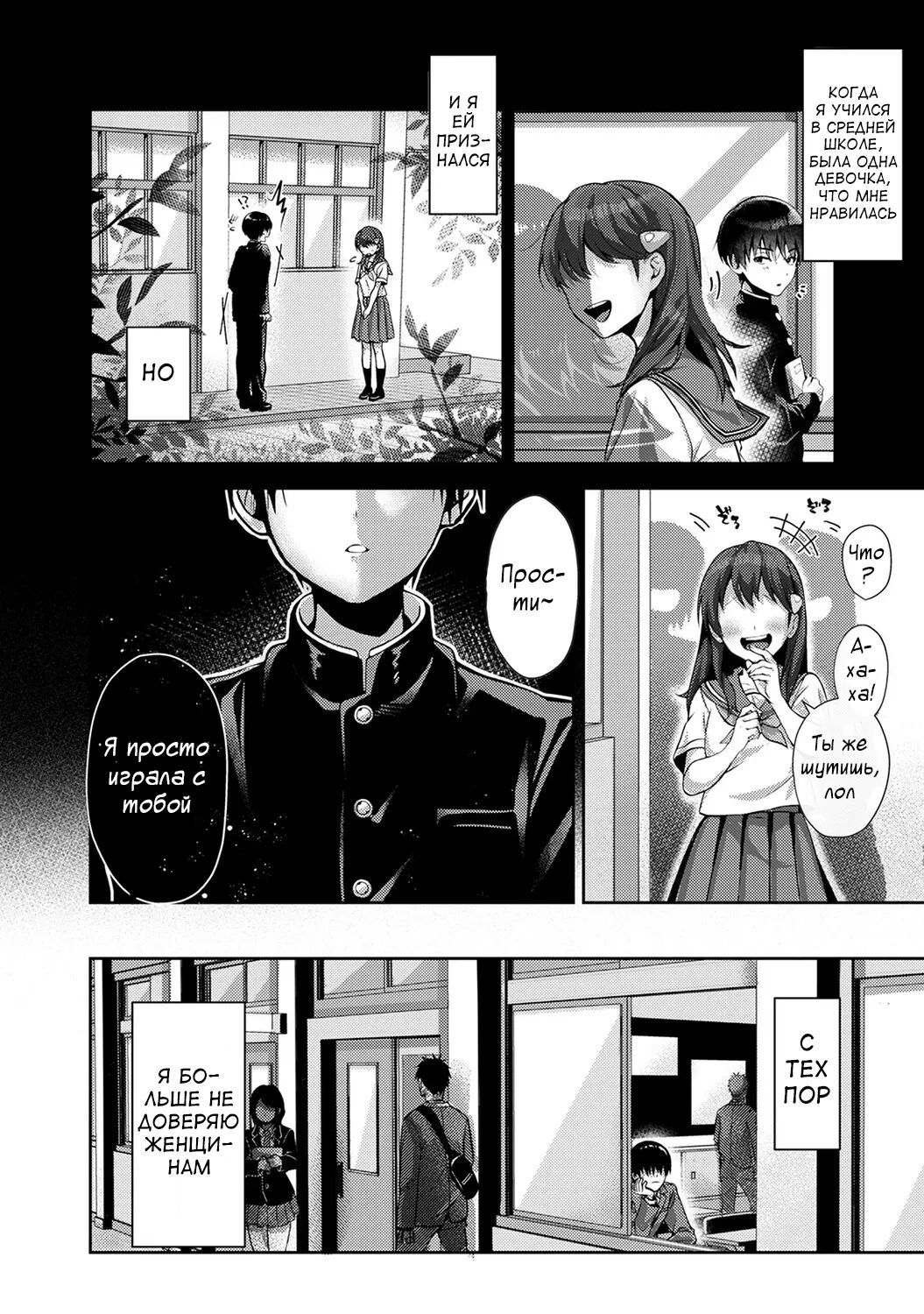 Amaama Koakuma | Сладкий маленький дьявол - Глава 1-4 page 5 full