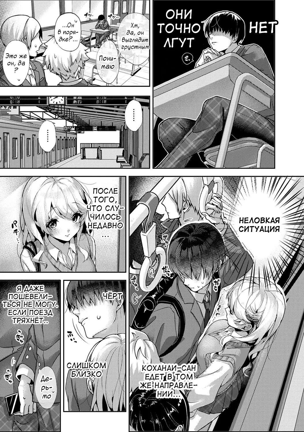 Amaama Koakuma | Сладкий маленький дьявол - Глава 1-4 page 8 full