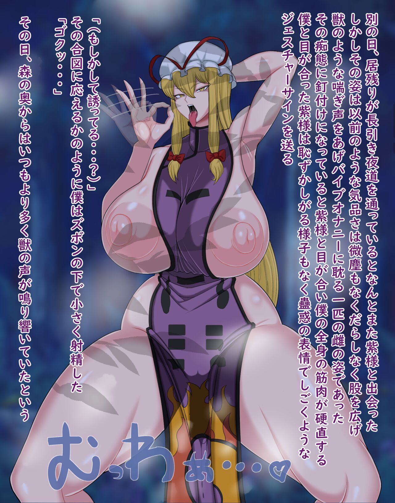 Touhou Project Collection page 2 full