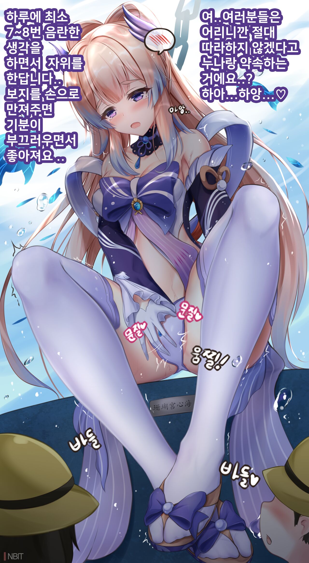 Genshin impact Sangonomiya Kokomi page 3 full