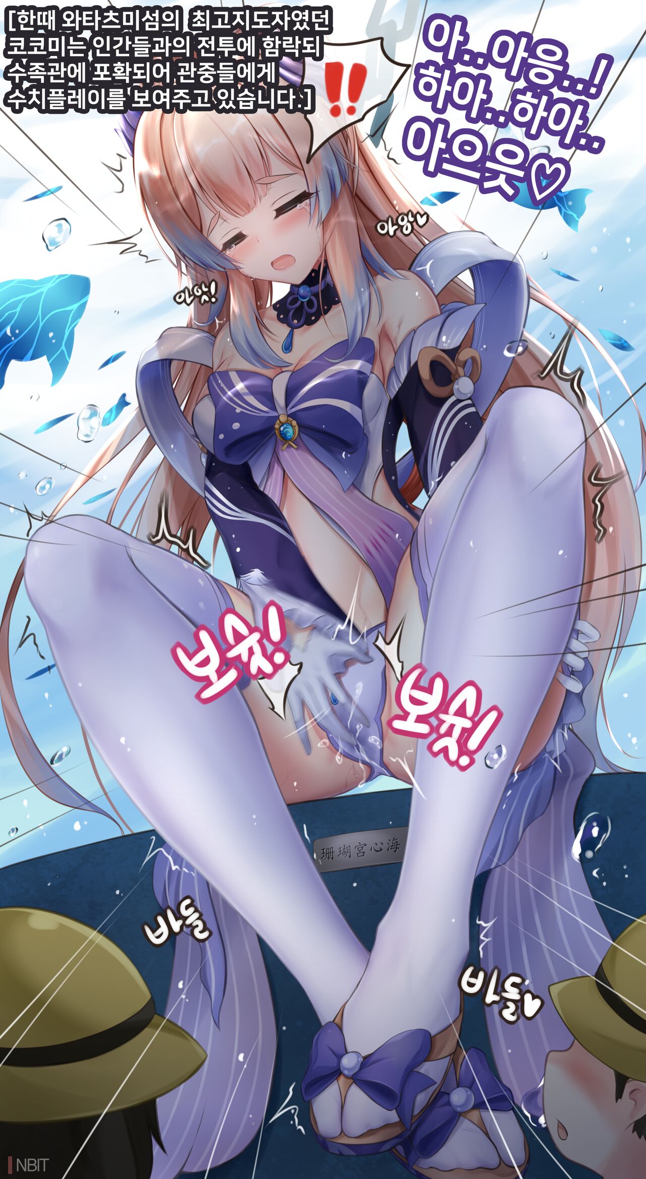 Genshin impact Sangonomiya Kokomi page 4 full