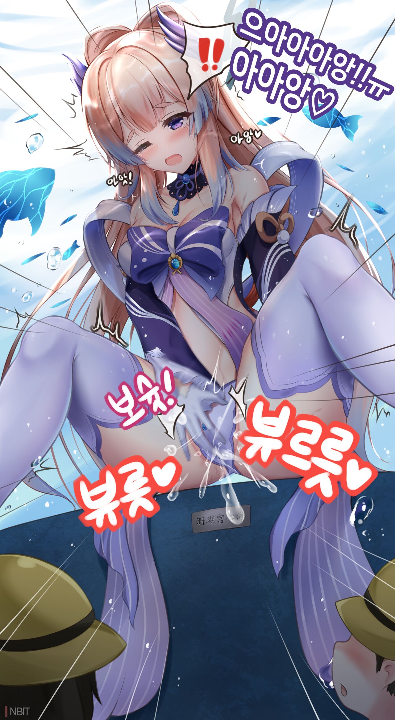Genshin impact Sangonomiya Kokomi page 5 full