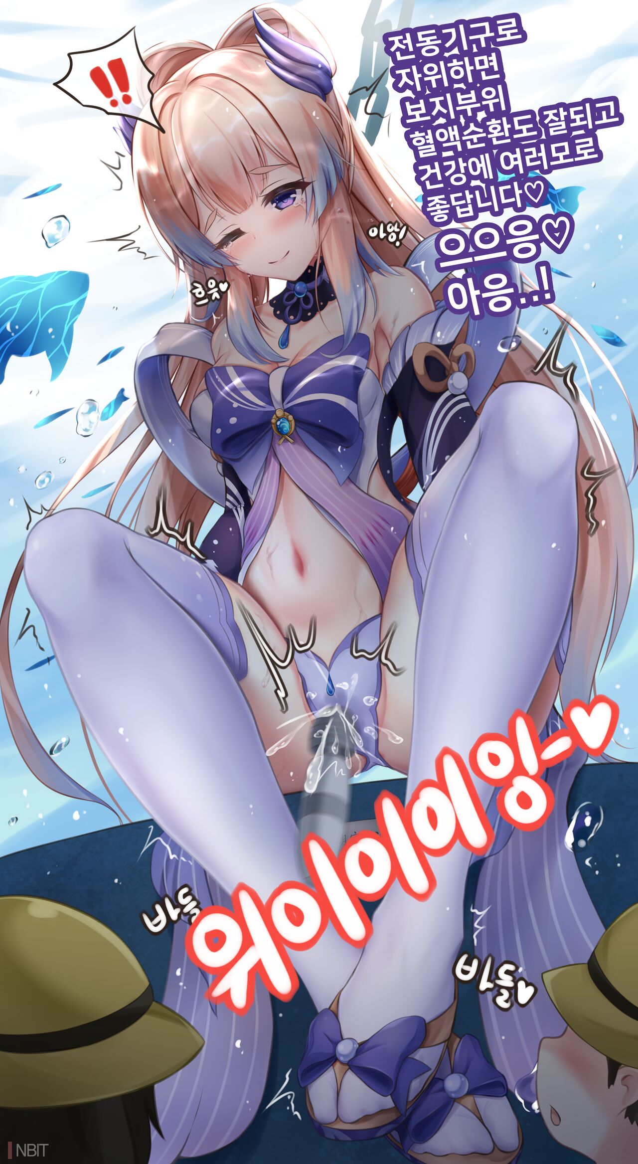 Genshin impact Sangonomiya Kokomi page 7 full