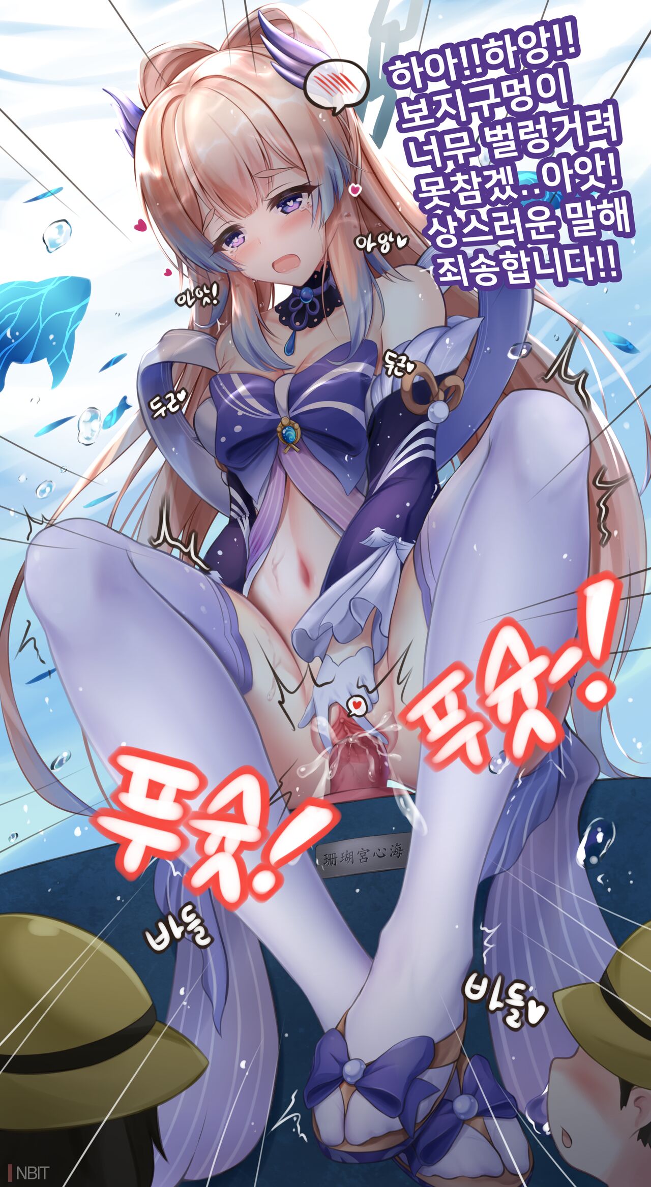 Genshin impact Sangonomiya Kokomi page 9 full