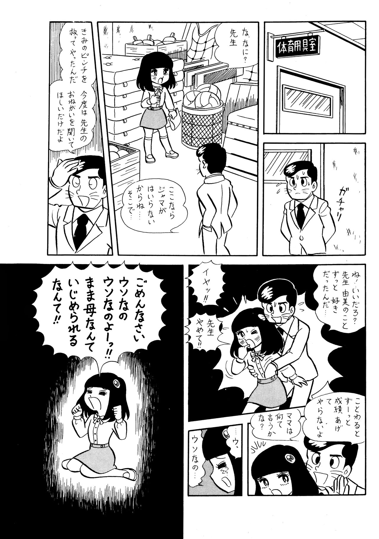 Test Houkago Banashi page 5 full