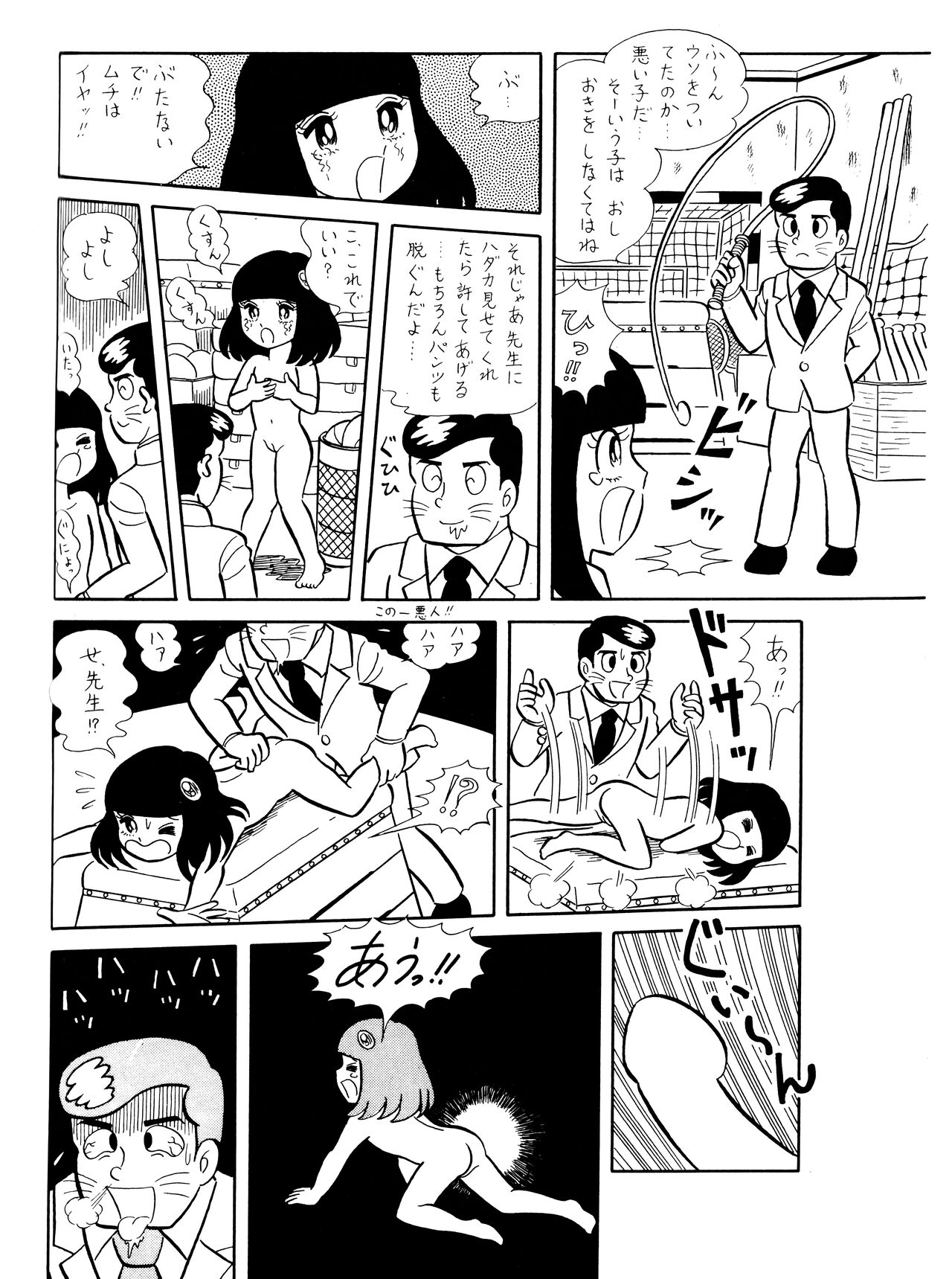 Test Houkago Banashi page 6 full