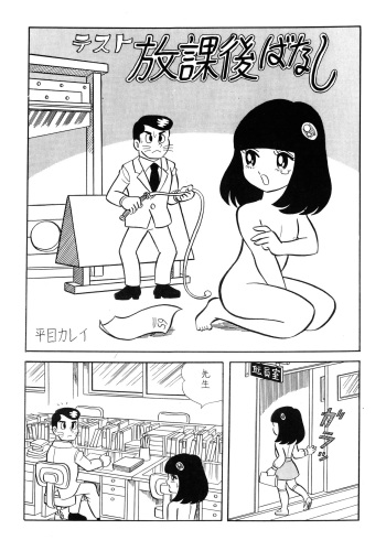 Test Houkago Banashi cover