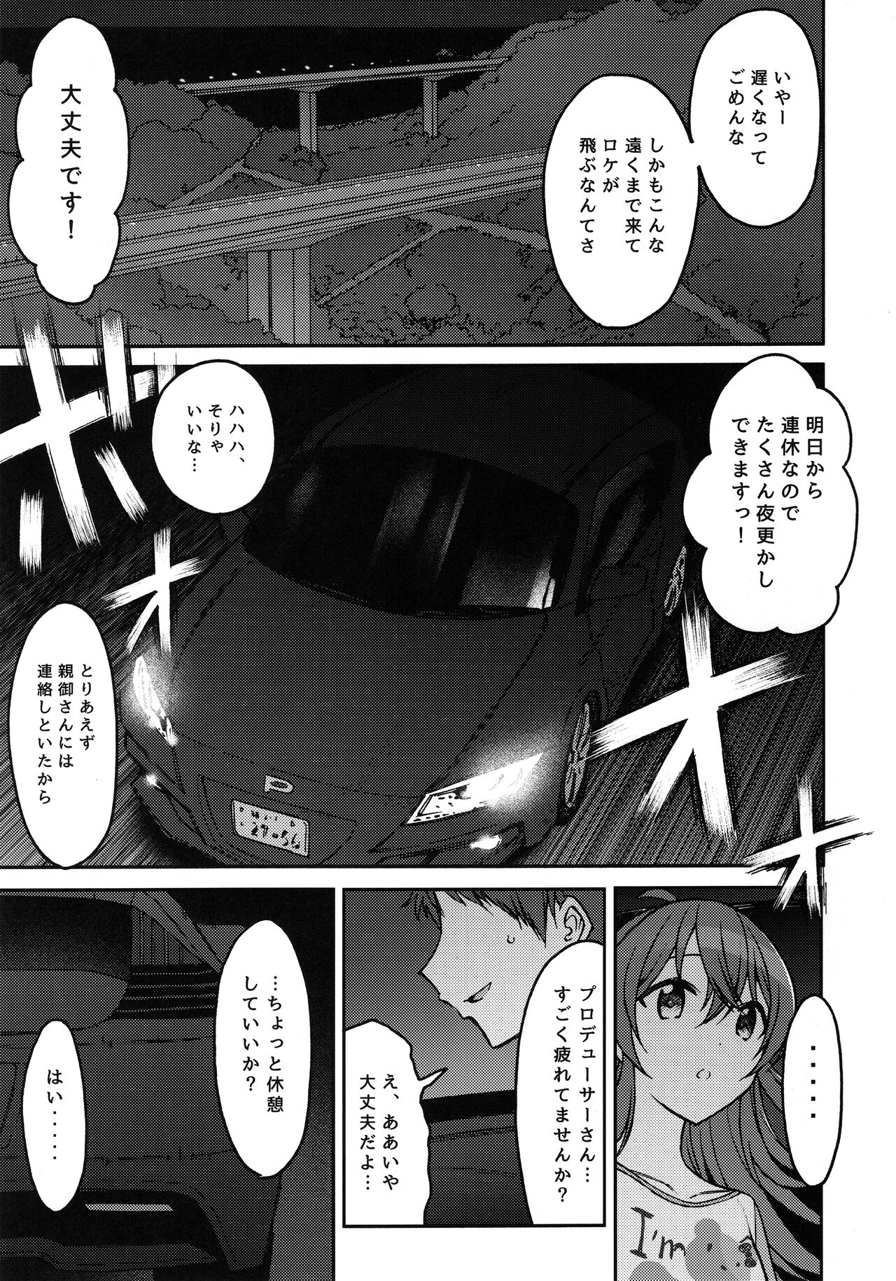 Little by Little page 4 full