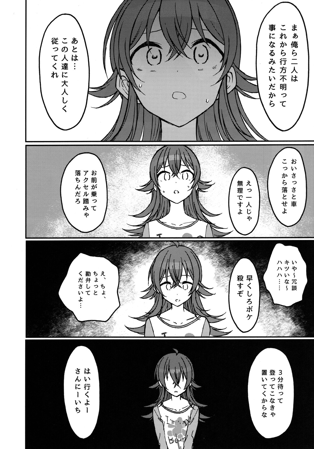 Little by Little page 7 full