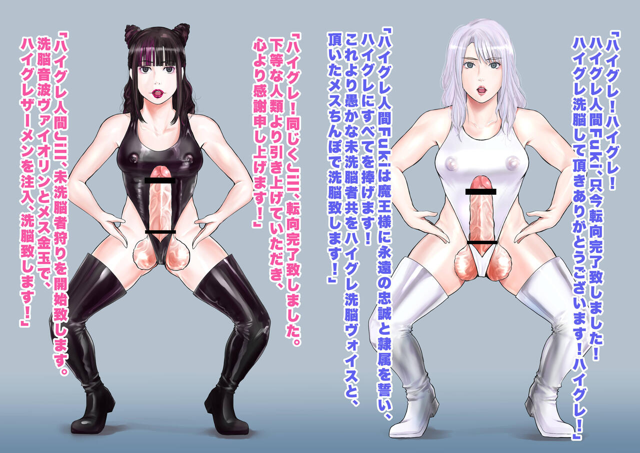 Futanari Oneesan zu highleg sennou &amp; tairyoushasei page 2 full