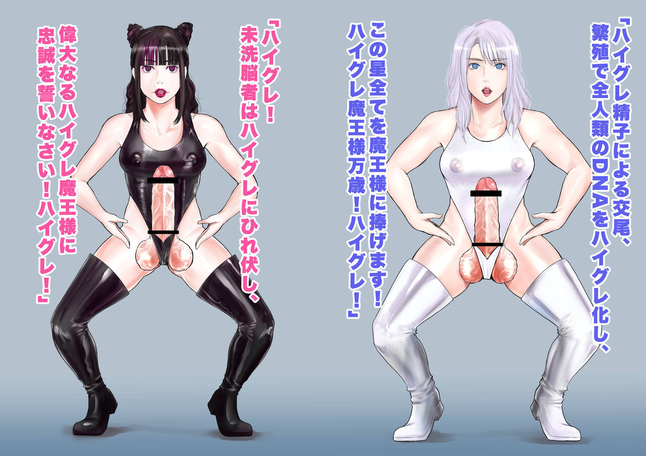 Futanari Oneesan zu highleg sennou &amp; tairyoushasei page 3 full