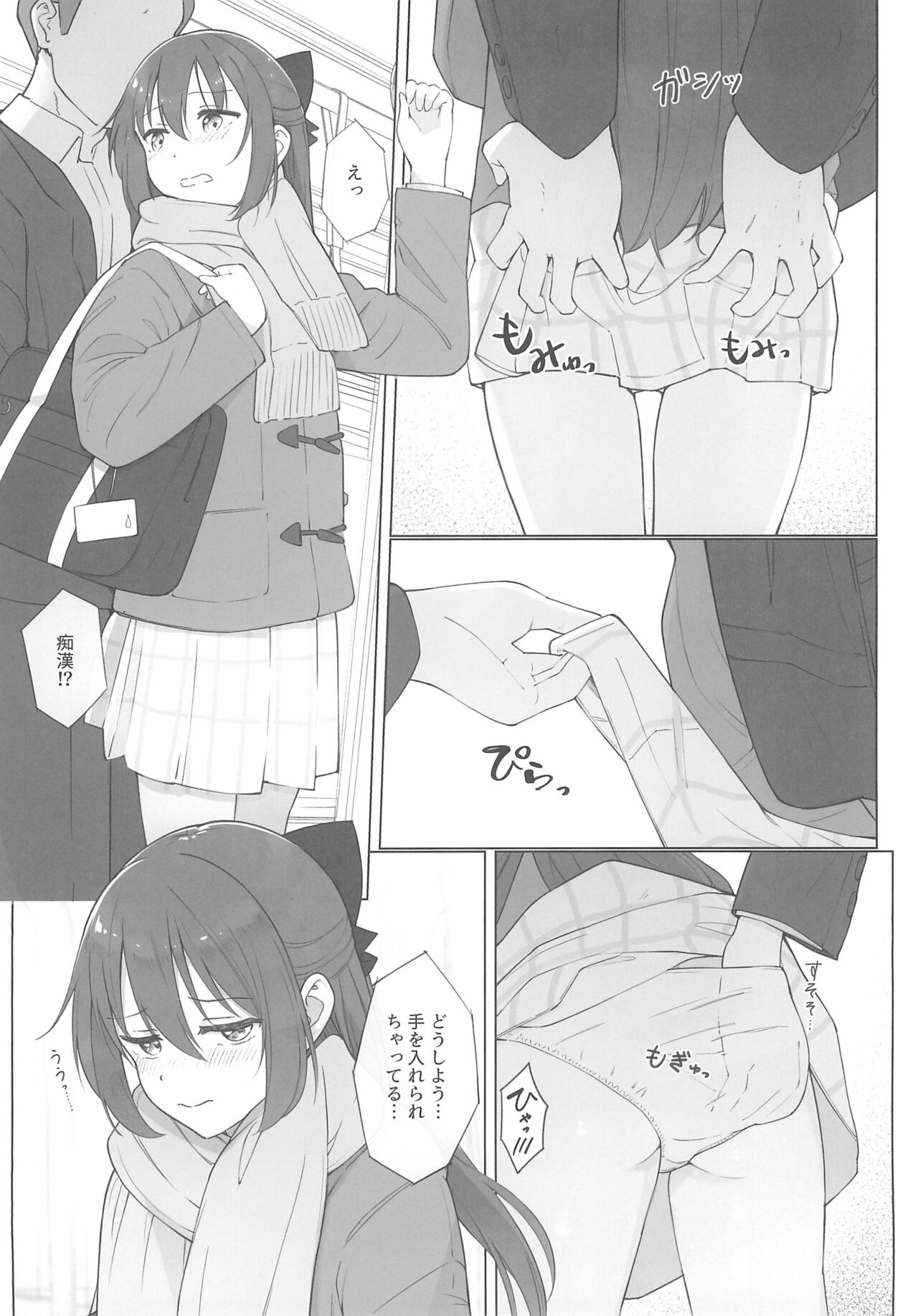 Shizuku-chan Echi Echi Hon Echi Echi Densha Hen page 6 full
