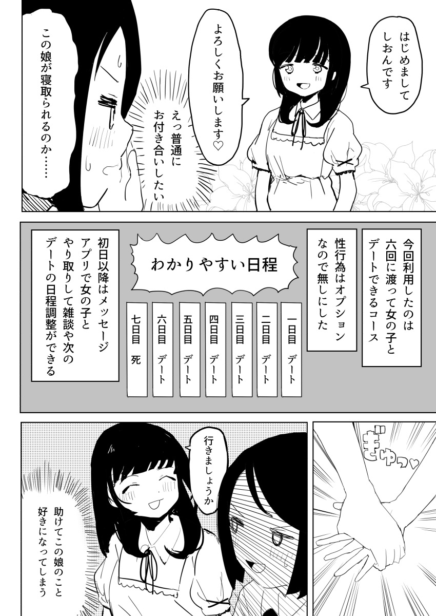 Kakuu Fuzoku Taiken Repo-fuu Manga page 10 full
