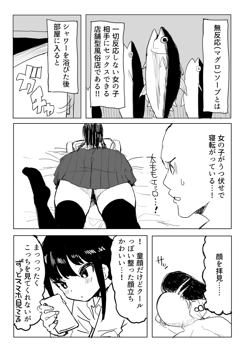 Kakuu Fuzoku Taiken Repo-fuu Manga page 3 full