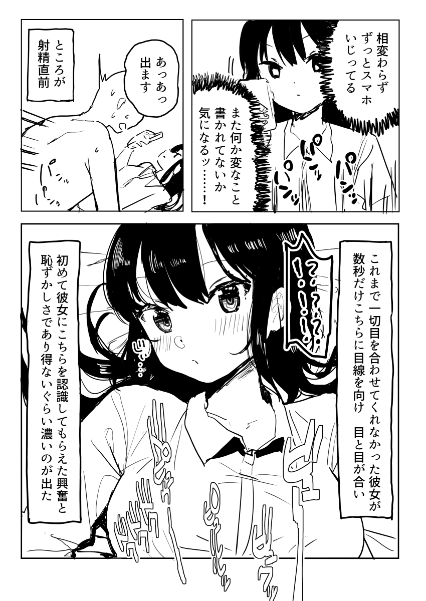 Kakuu Fuzoku Taiken Repo-fuu Manga page 6 full