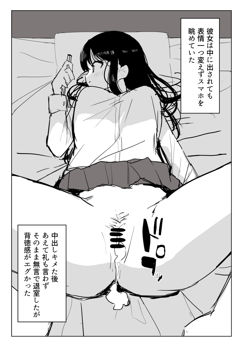 Kakuu Fuzoku Taiken Repo-fuu Manga page 7 full