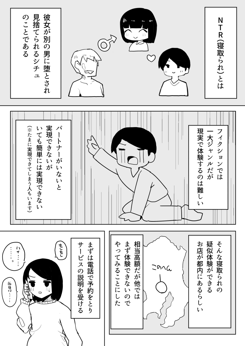 Kakuu Fuzoku Taiken Repo-fuu Manga page 9 full