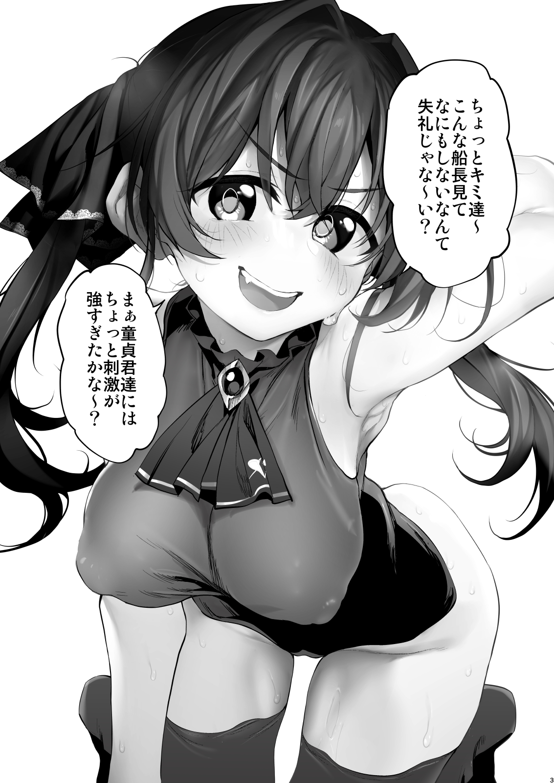Marked-girls Vol.25.1 page 3 full