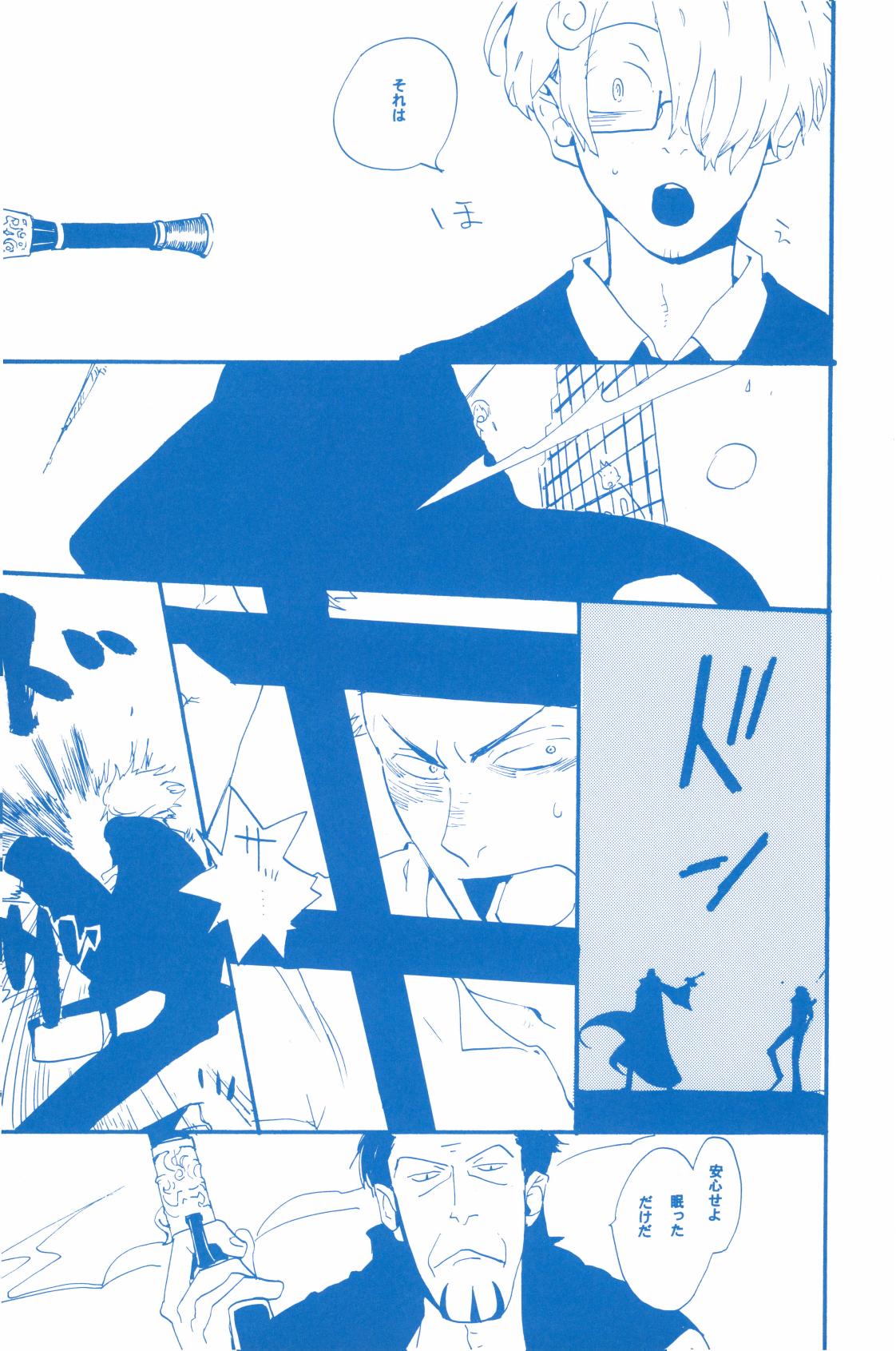 いばらのうえでうたを 2 page 10 full