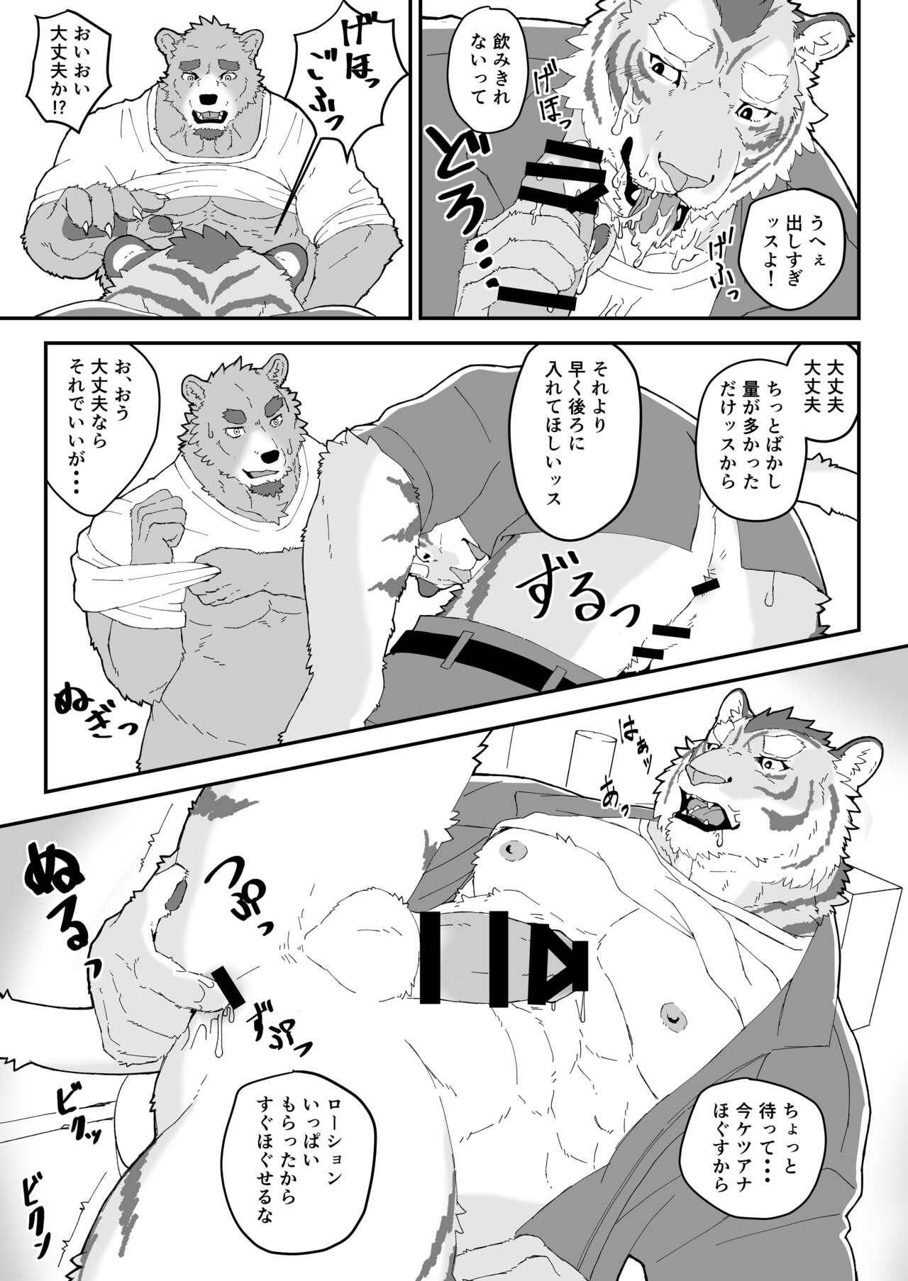 Shiranuri shokunin page 10 full