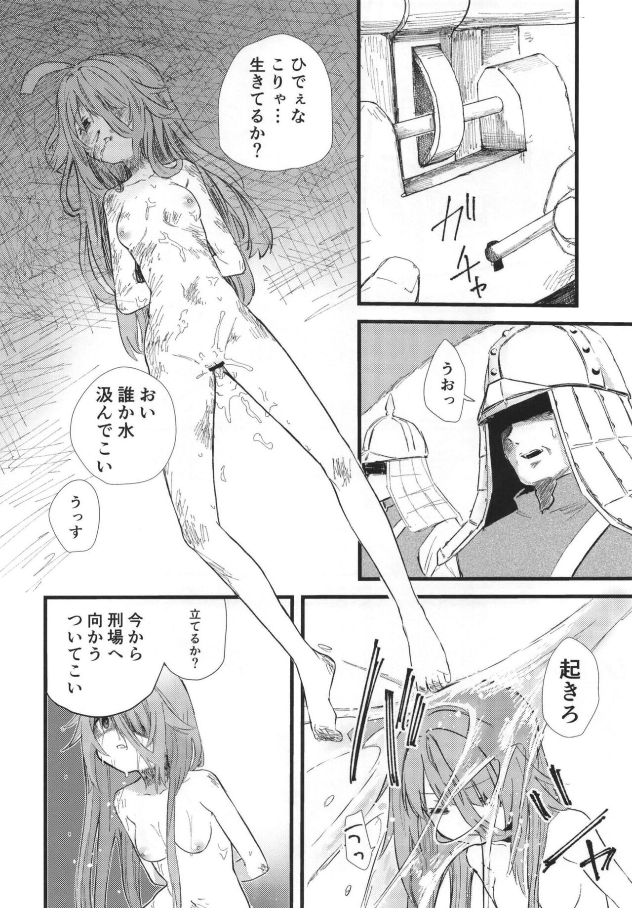 Rakuhaku page 6 full