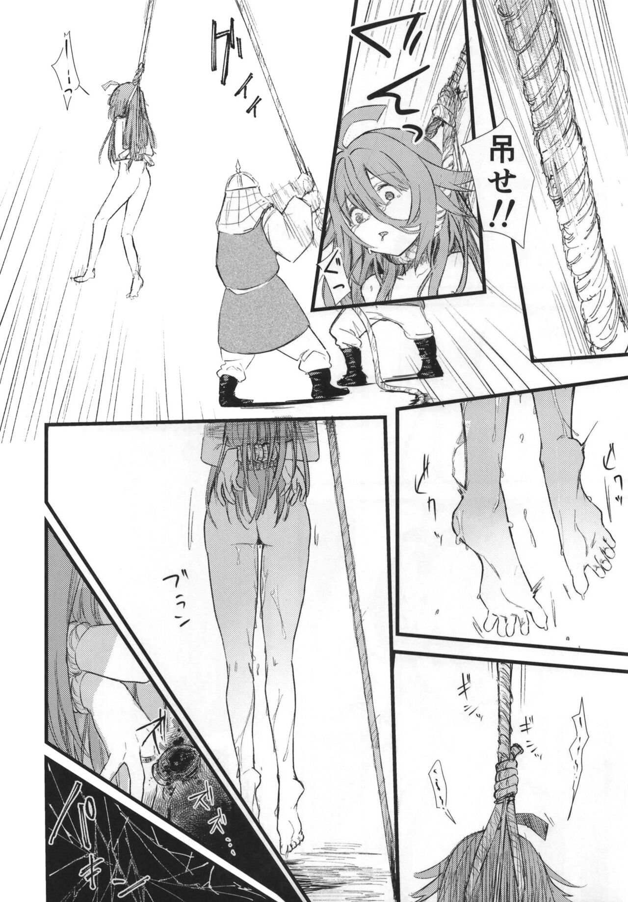 Rakuhaku page 8 full