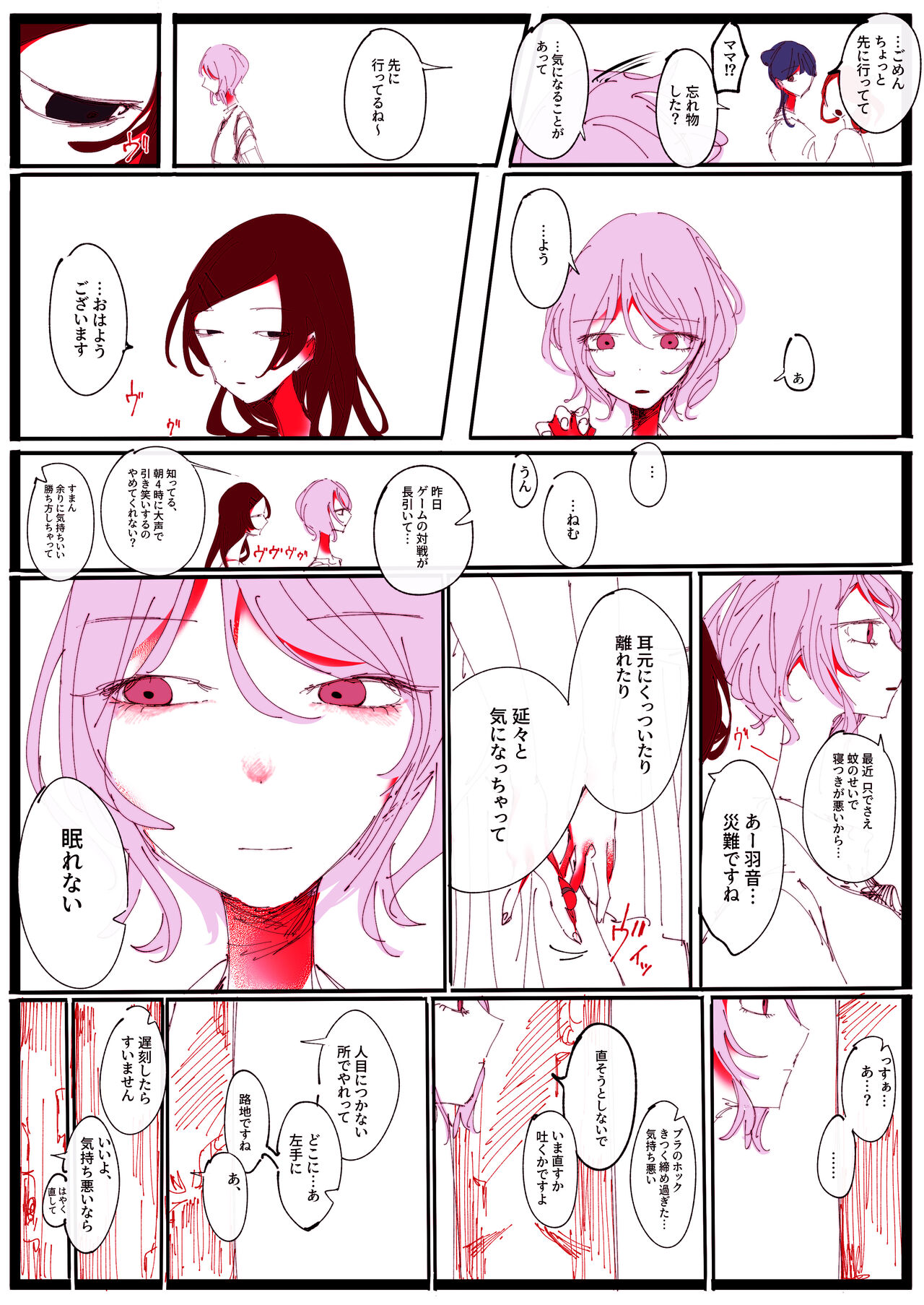 Mama JK Tsuyu-Chan No Omocha Asobi page 4 full