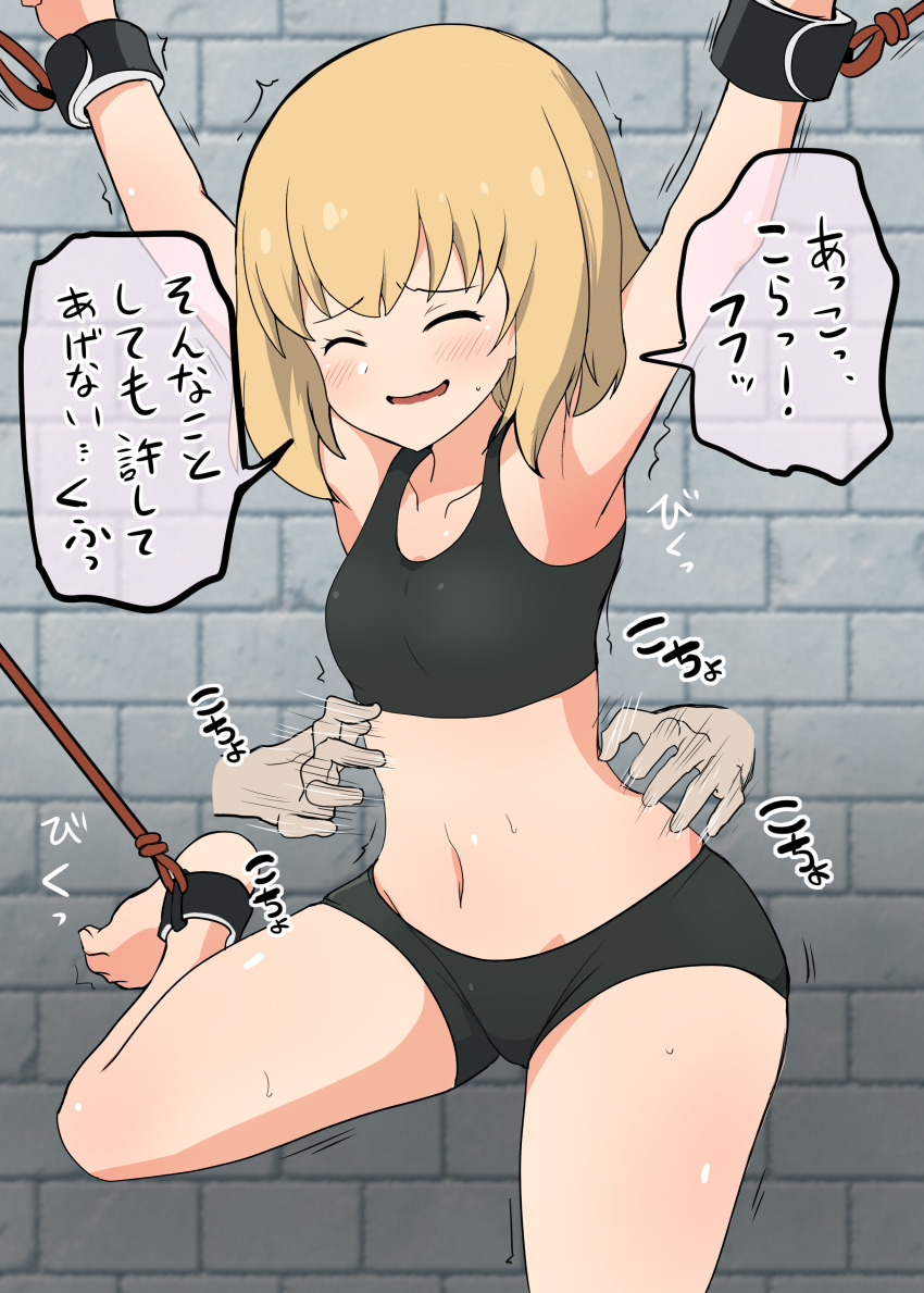 bondage/torture page 5 full