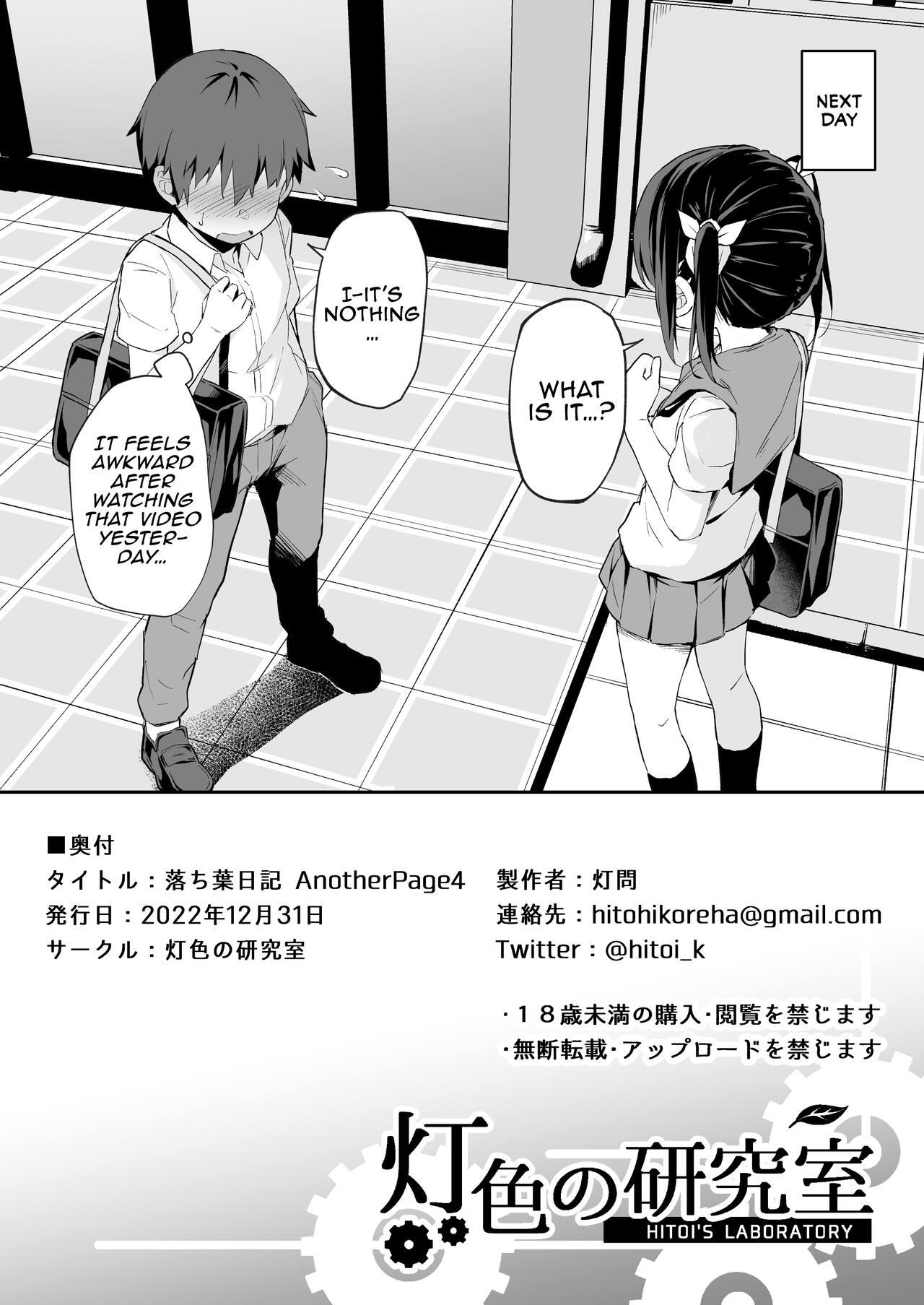 Hitoi Ochiba Nikki Another Page 4 page 8 full
