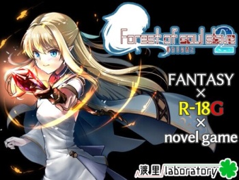 Owari no Mori2 cover