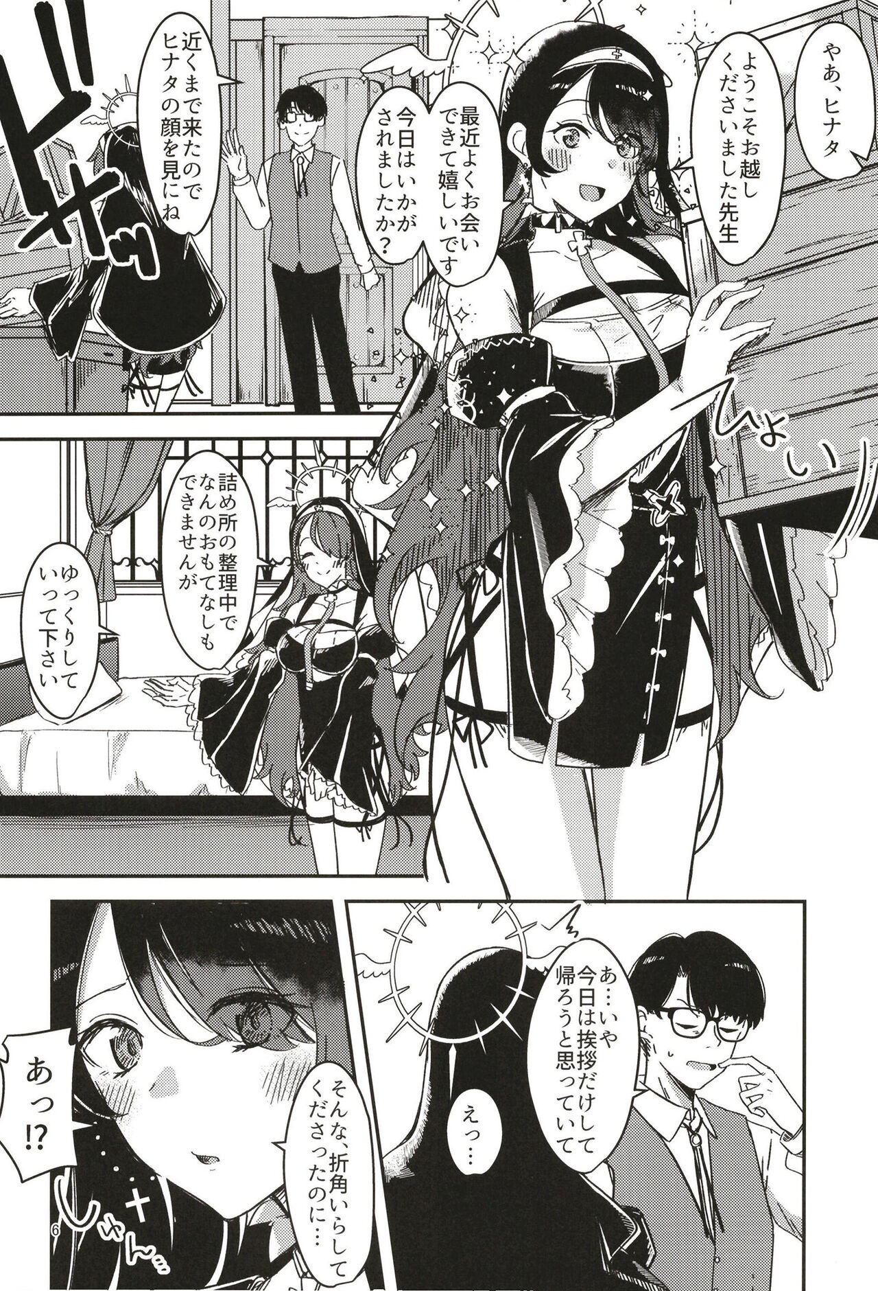 Kage ni nari Hinata ni nari no Chikarazoe page 6 full