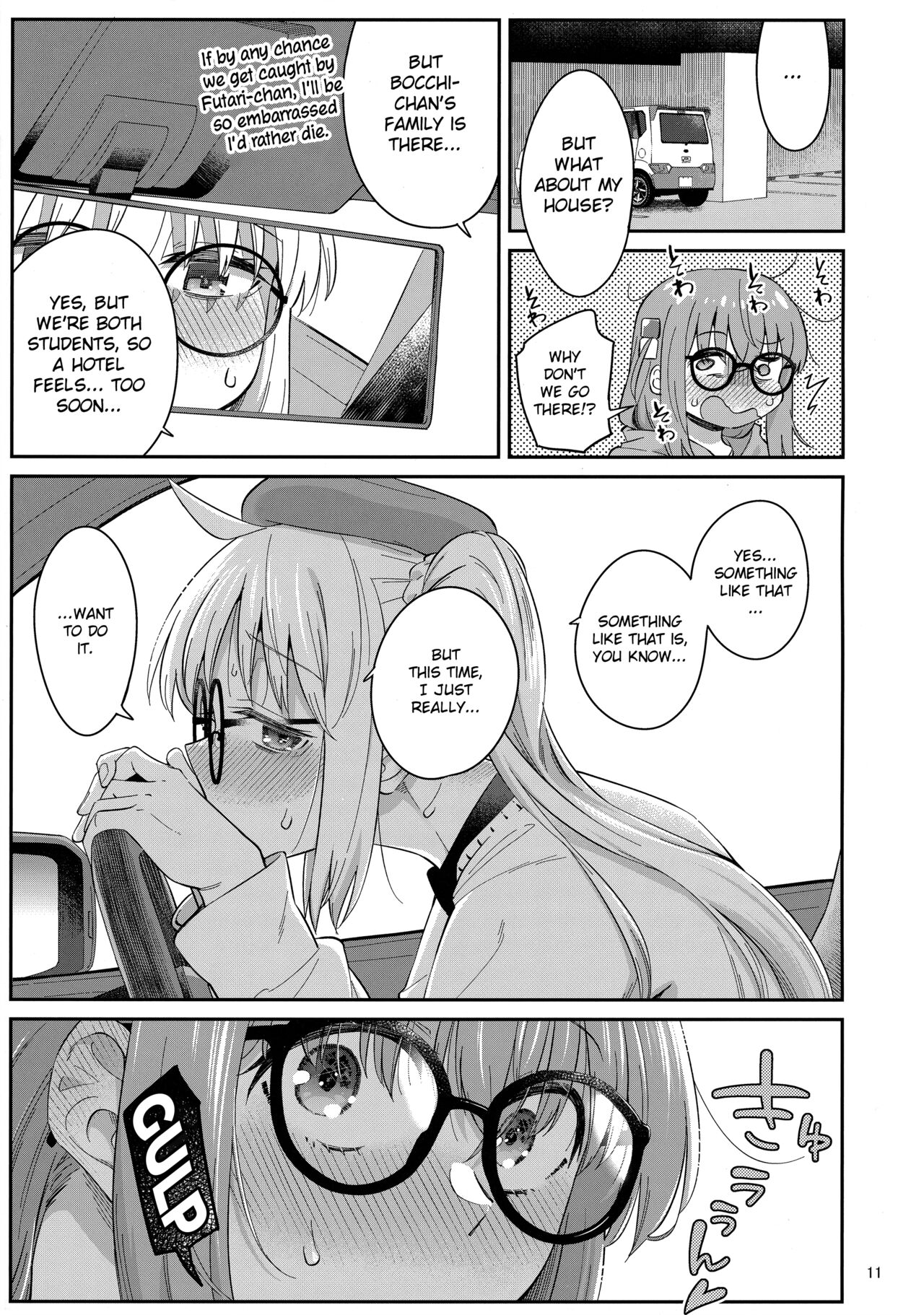 Netsu o Mazete Shin o Tokashite | Melting your Heart in Heat page 10 full