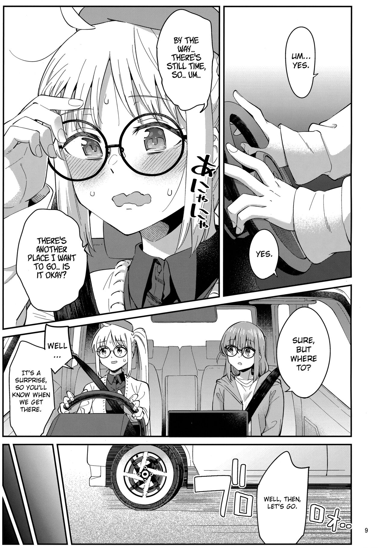 Netsu o Mazete Shin o Tokashite | Melting your Heart in Heat page 8 full