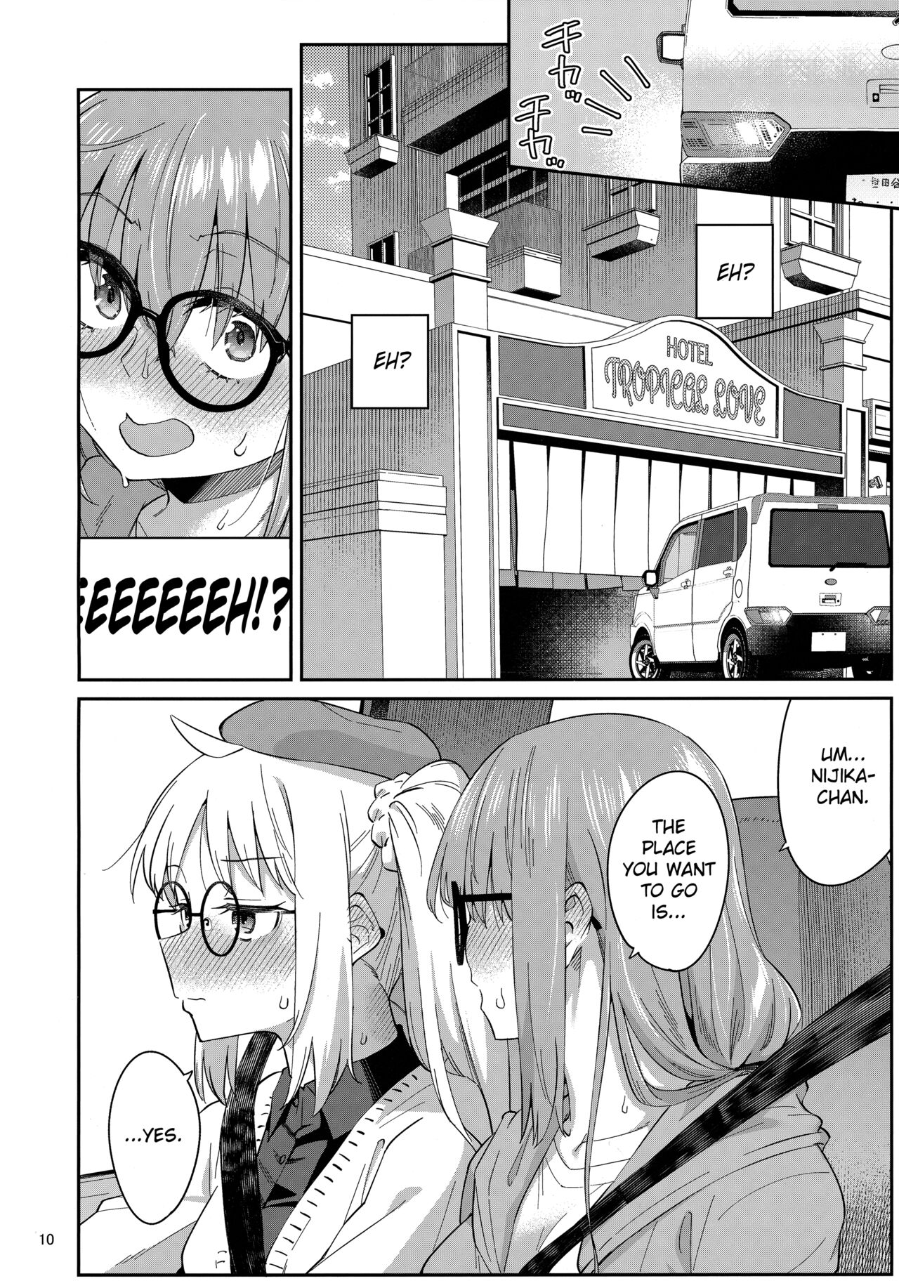 Netsu o Mazete Shin o Tokashite | Melting your Heart in Heat page 9 full