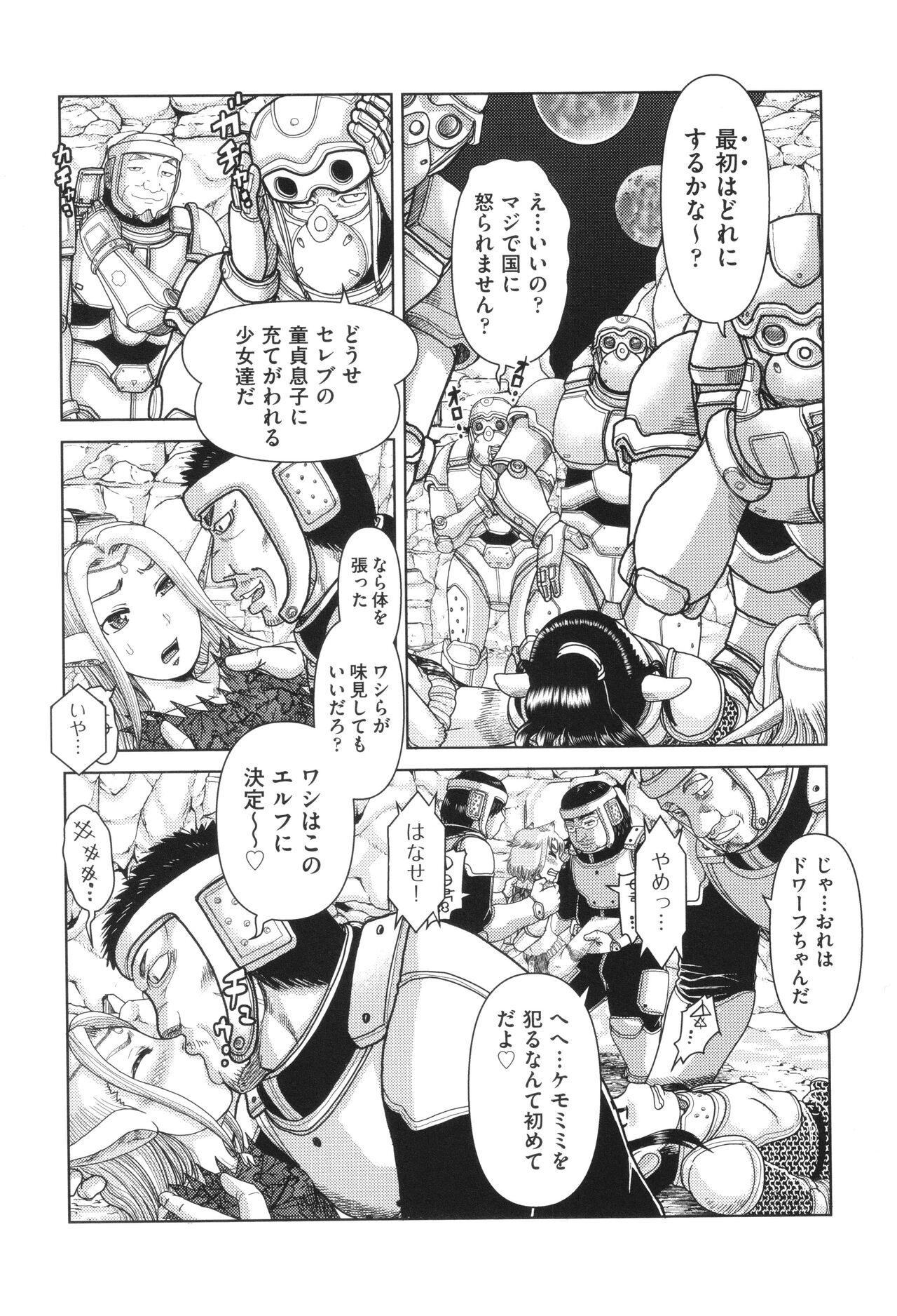 Shoujo Kumikyoku 28 page 10 full