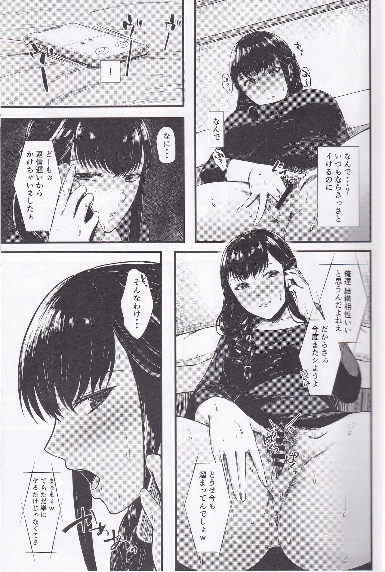 Segawa-san ga Konna  Dohentai  Nante Shitsubo Shita yo. page 8 full