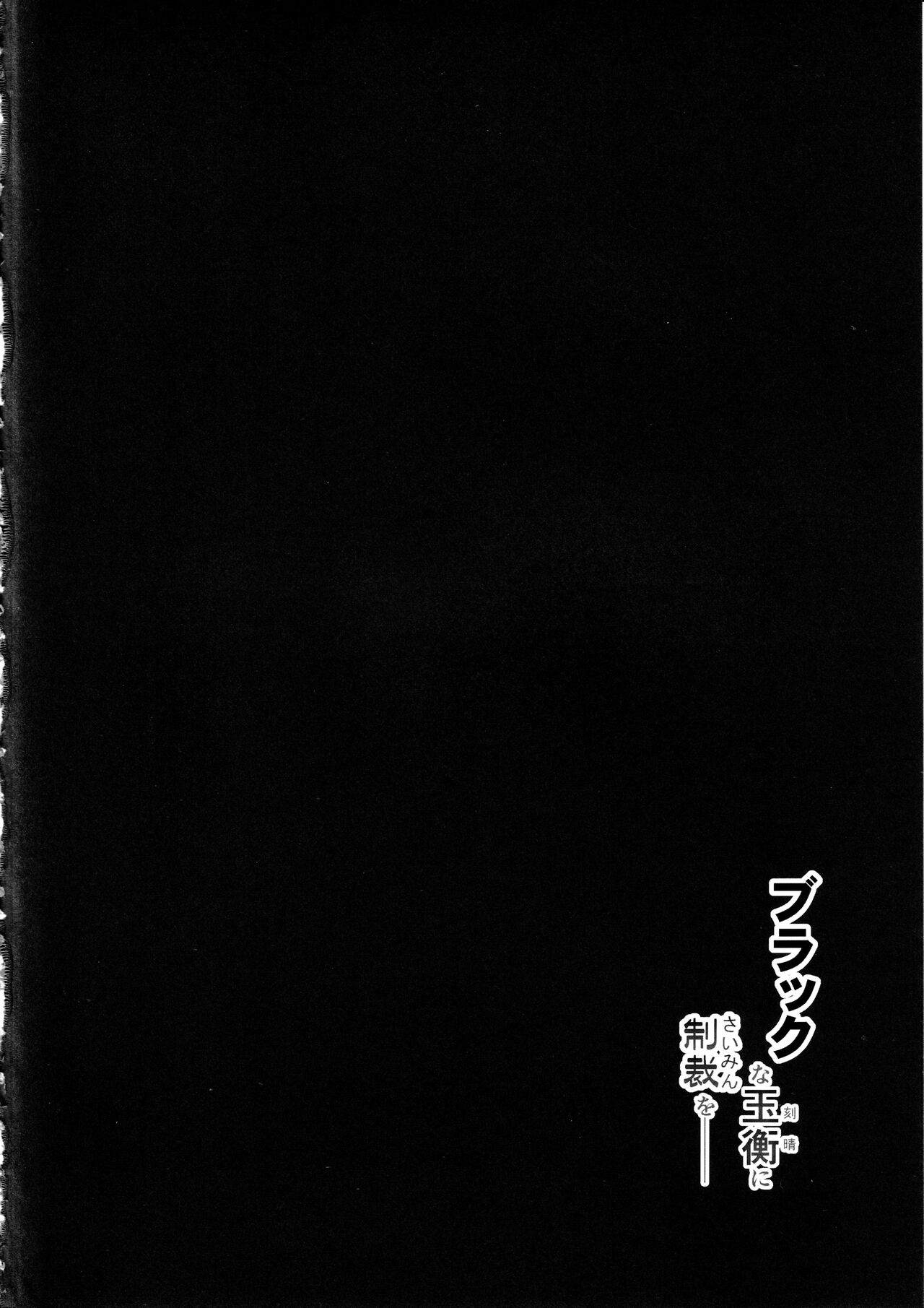 Black na  Keqing ni Saimin o page 3 full
