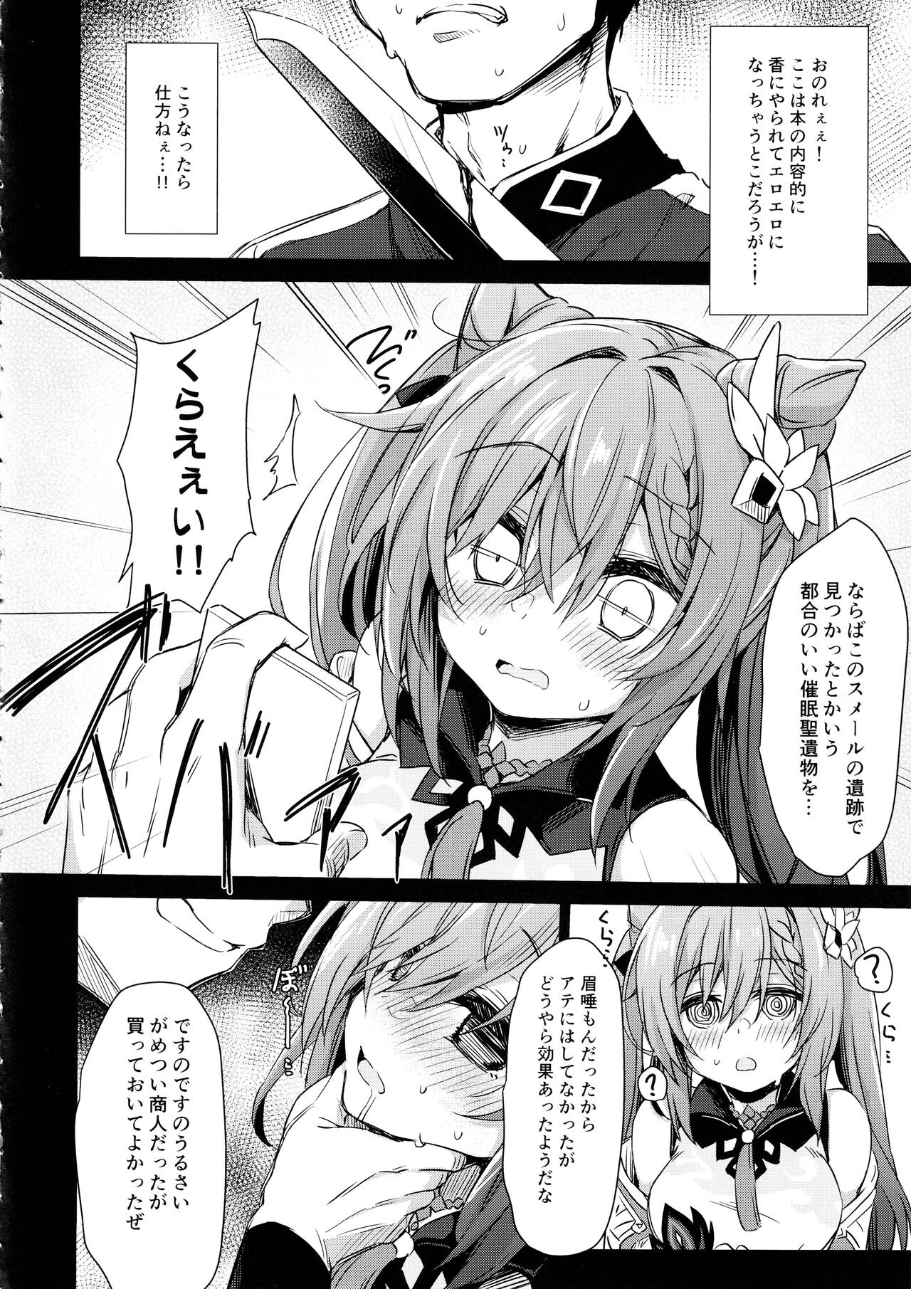 Black na  Keqing ni Saimin o page 7 full