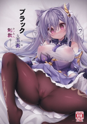 Black na  Keqing ni Saimin o cover