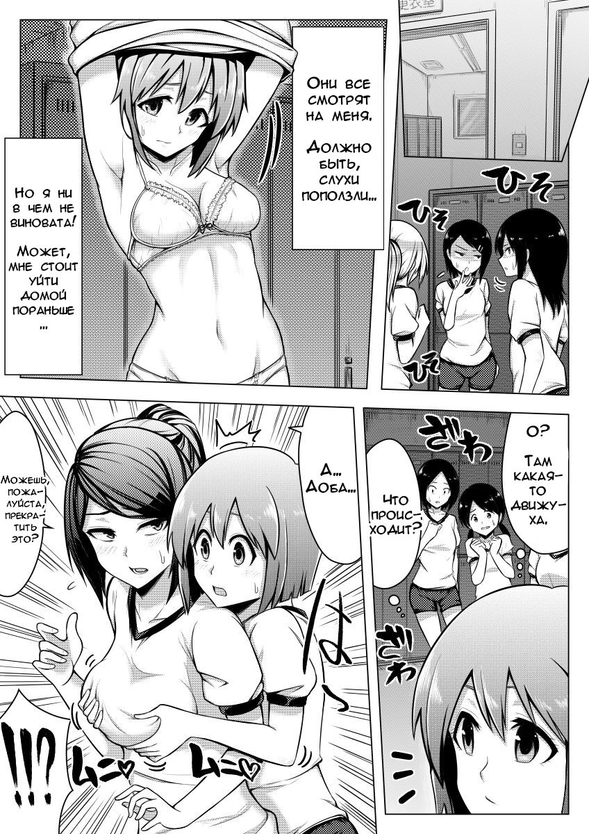 Shinjite Moraenai kamo Shirenai kedo Watashi ja Nai desu. | Вы можете мне не верить, но это не я page 10 full