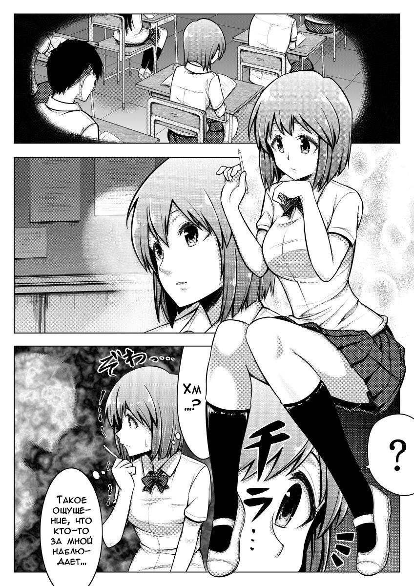 Shinjite Moraenai kamo Shirenai kedo Watashi ja Nai desu. | Вы можете мне не верить, но это не я page 2 full