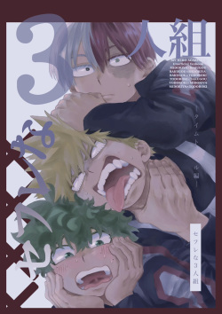 (1/7 Douyara Deban no Youda! 36) [Urinaru]  Origin Group 2 (Sample)