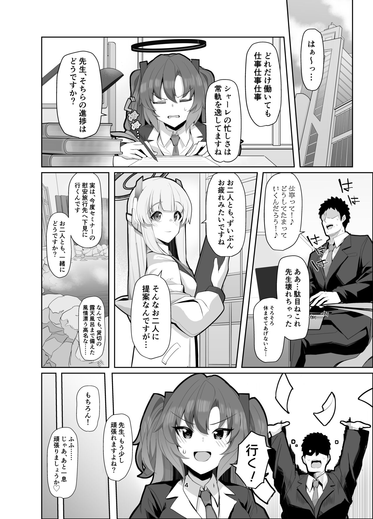 Seminar Yukemuri Ianryokou page 3 full