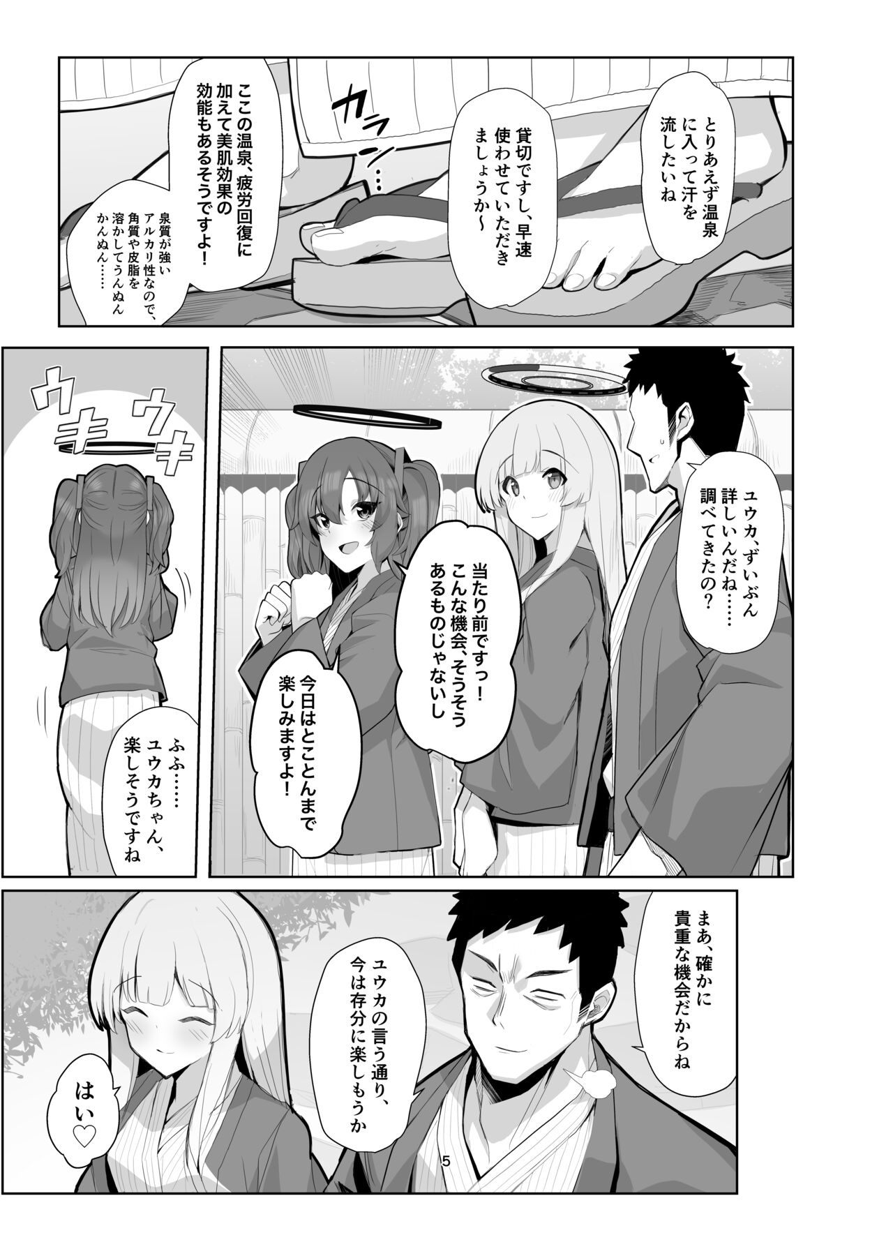 Seminar Yukemuri Ianryokou page 4 full